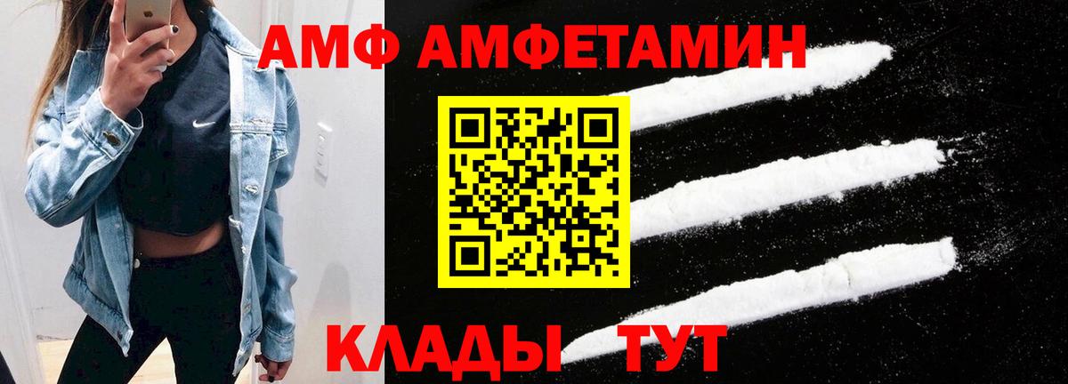 АМФ VHQ  Вход с VPN  Amphetamine  Amphetamine  Можга 