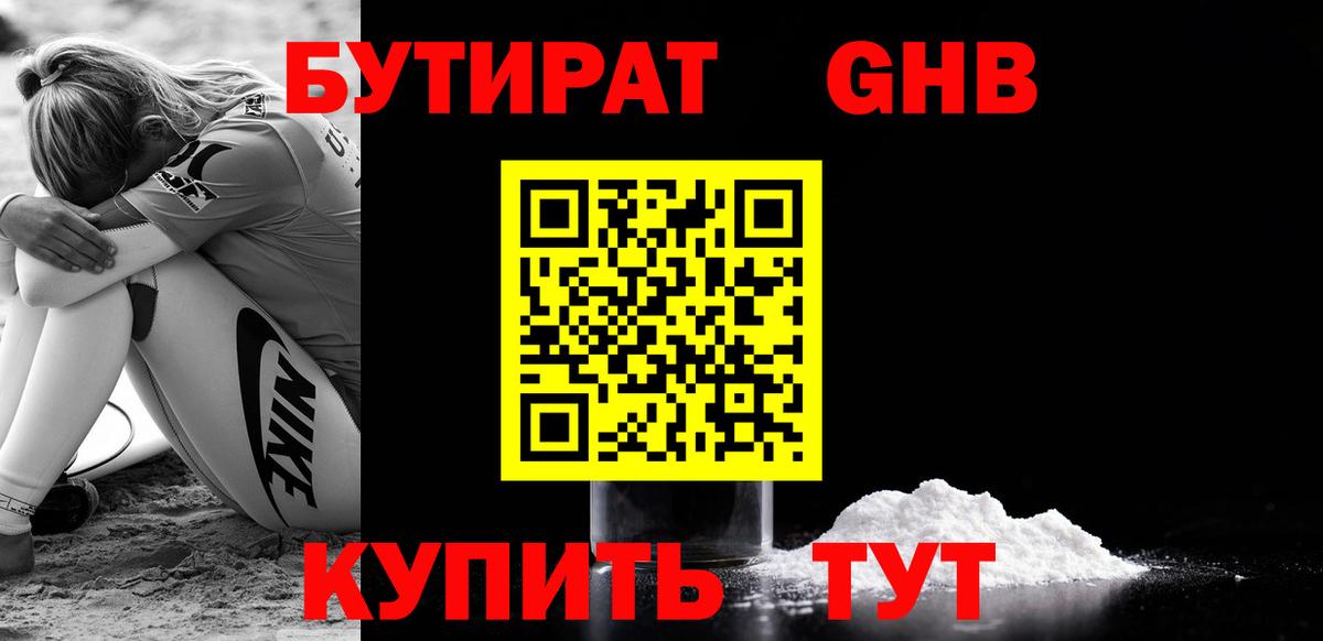 БУТИРАТ оксана Можга