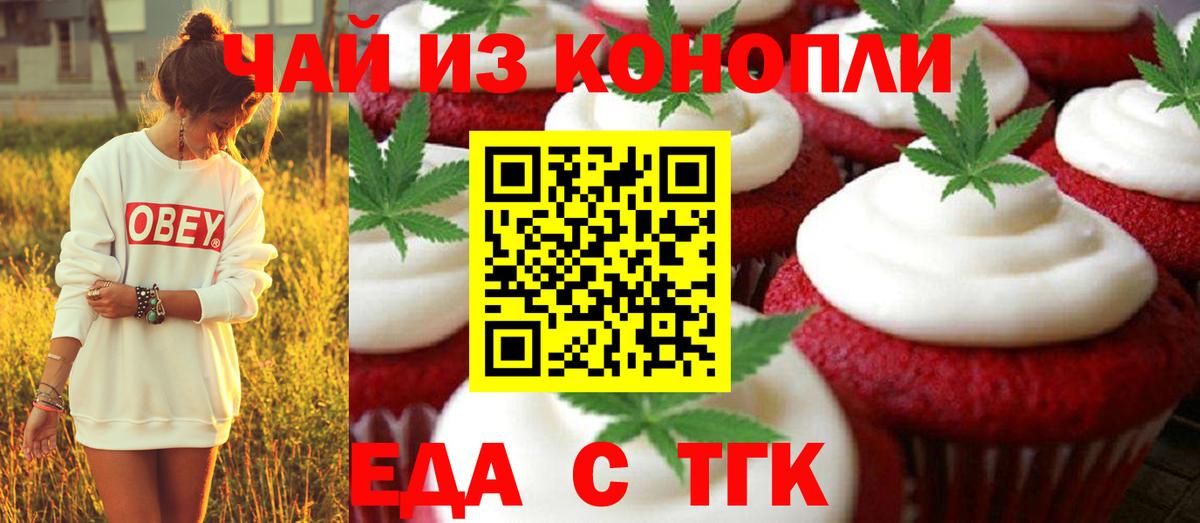 Можга  Еда ТГК конопля  Вход с VPN 