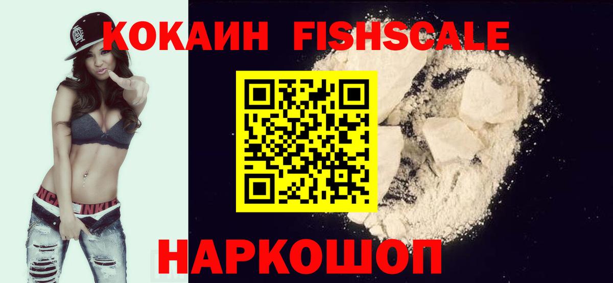 КОКАИН 99%  Кокаин VHQ  Можга  Cocaine  Вход с VPN 