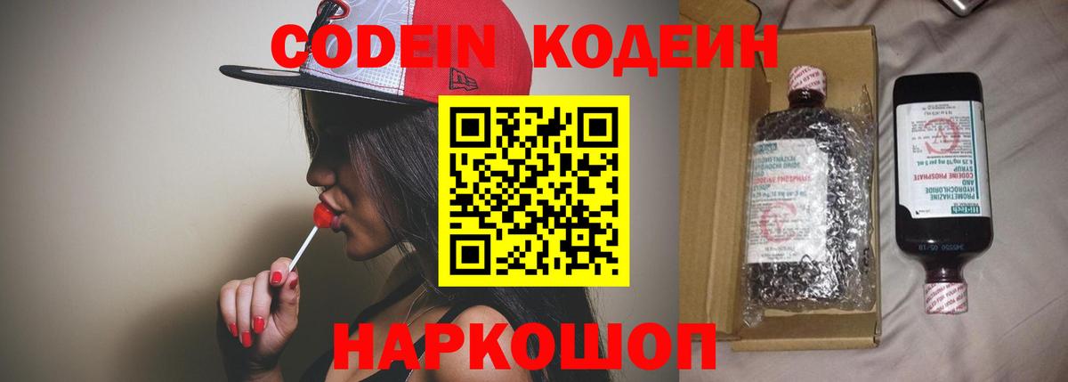 Codein Purple Drank Можга