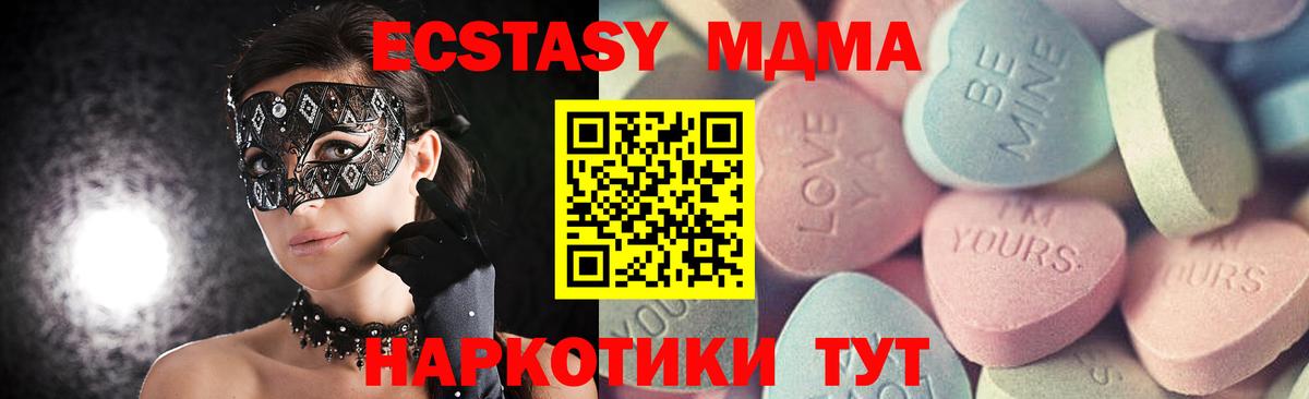 Ecstasy таблы Можга