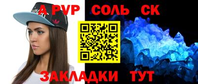 СК Пугачёв
