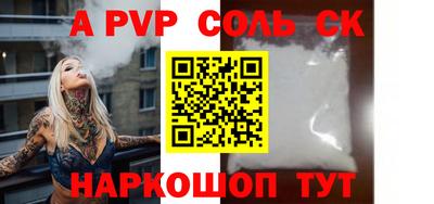 СК Пугачёв