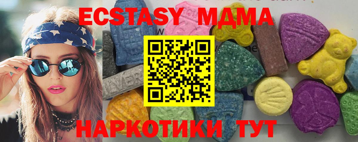 MDMA кристаллы  MDMA кристаллы  Можга  Вход с VPN 