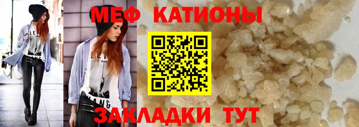 Меф кристаллы Можга