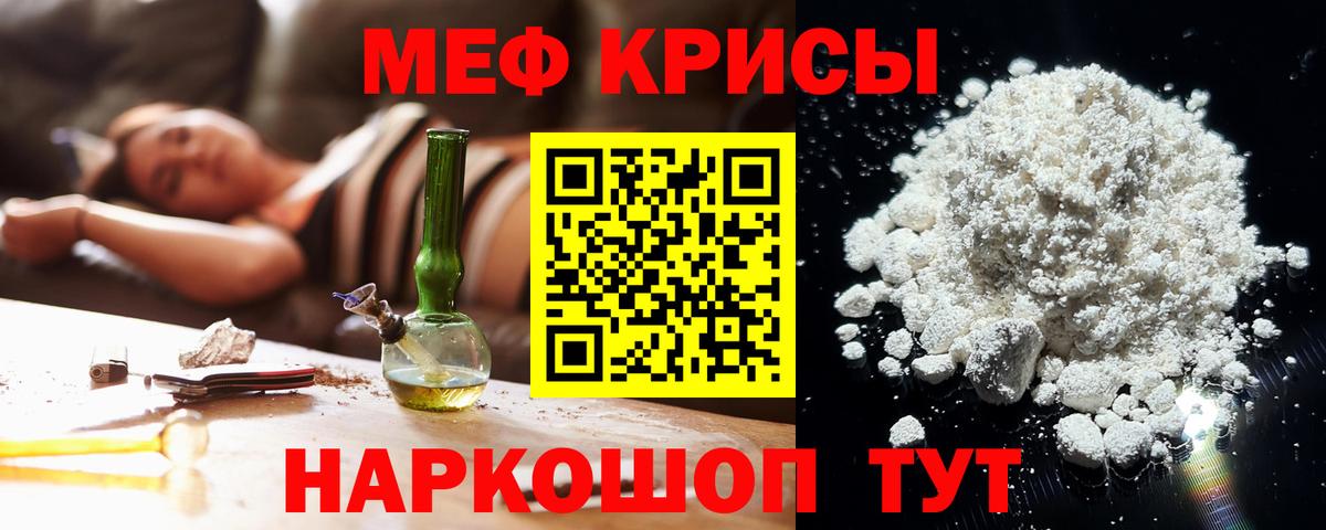 МЕФ  Вход с VPN  МЕФ mephedrone  Можга  Меф VHQ 