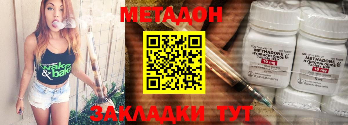 Можга  МЕТАДОН белоснежный  Вход с VPN  МЕТАДОН мёд 