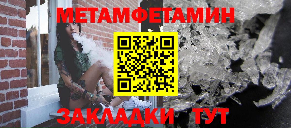 Можга  МЕТАМФЕТАМИН винт  Вход с VPN 