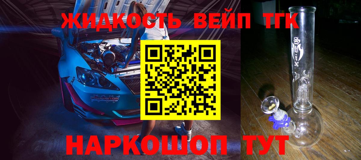 ТГК вейп Можга