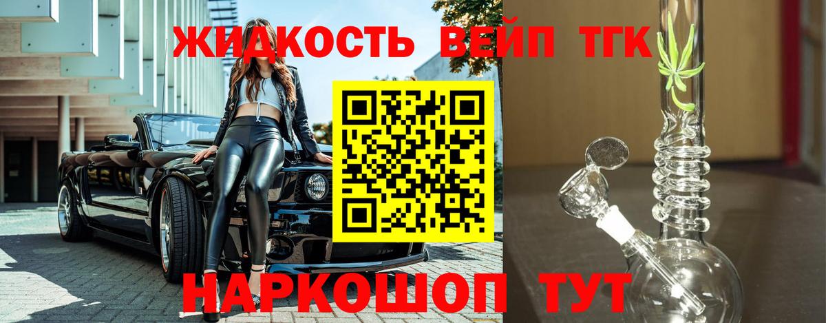 Дистиллят ТГК Wax  ТГК вейп с тгк  Вход с VPN  Можга 